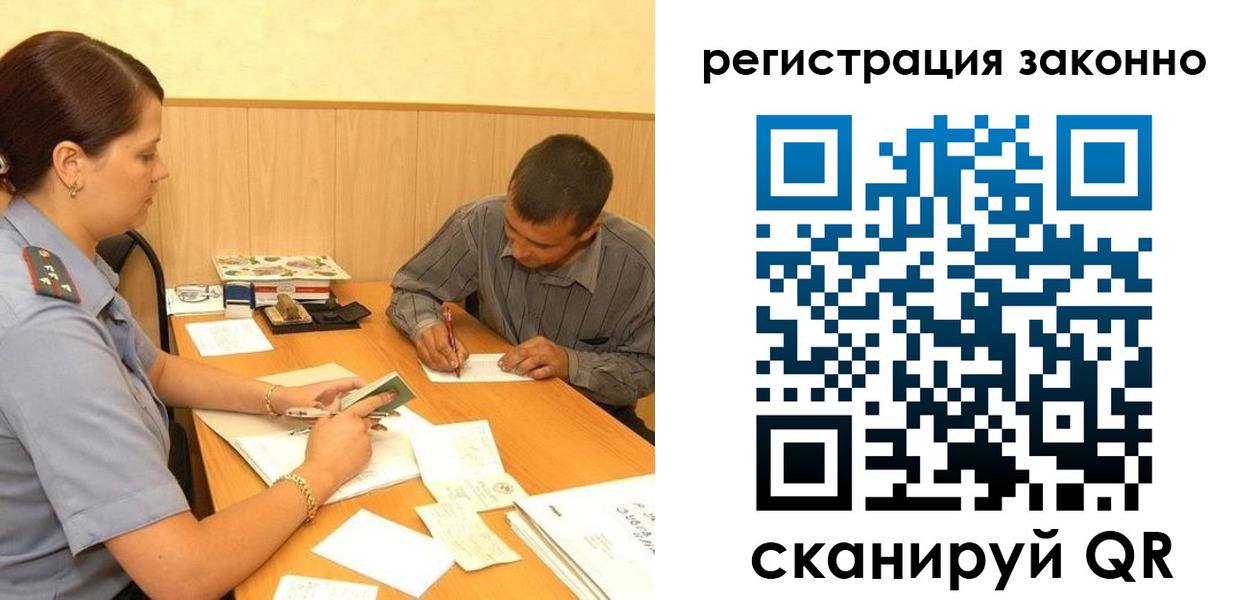 прописка регистрация в Почепе