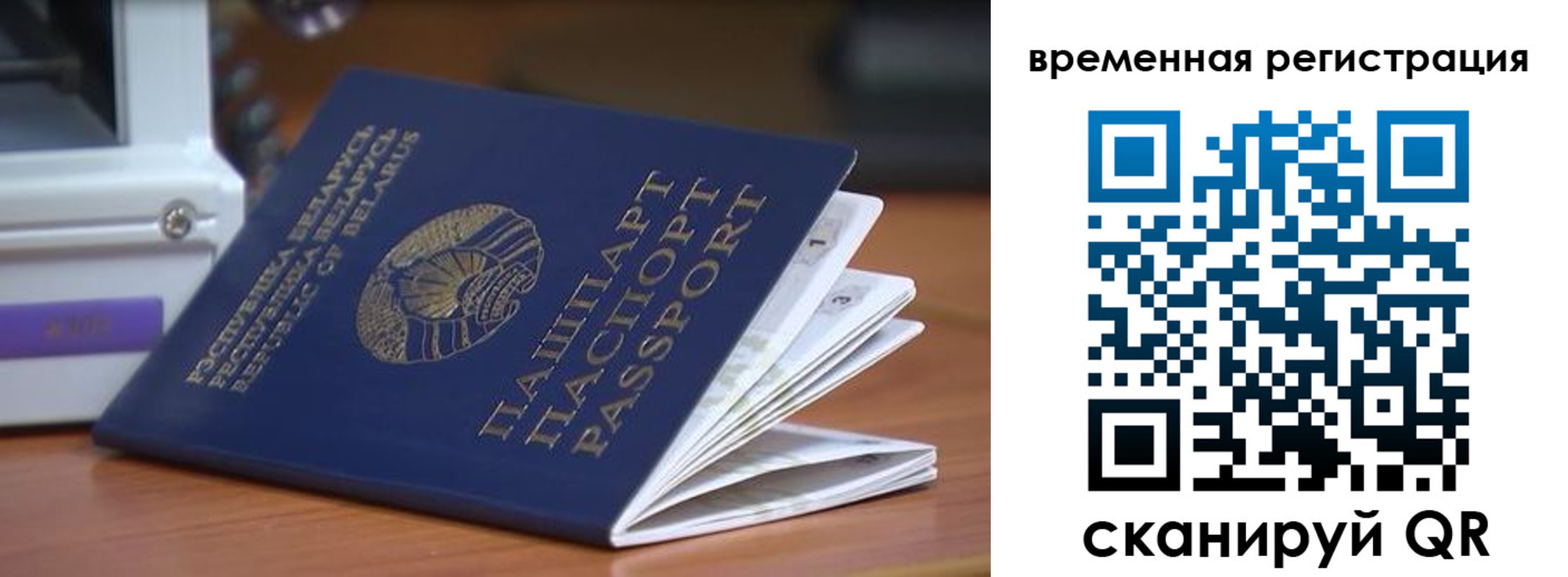 регистрация в Почепе